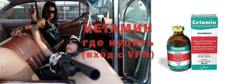 КЕТАМИН VHQ  Валдай 